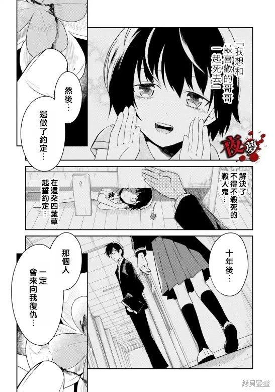 第28.2话8
