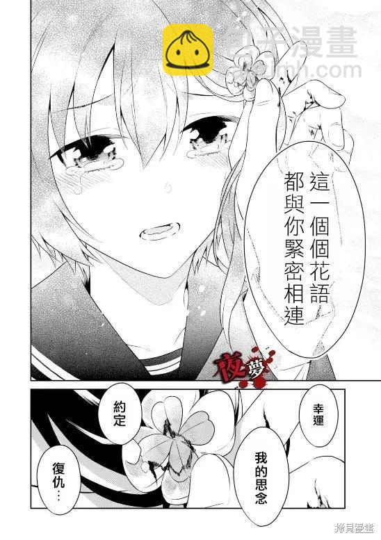 第28.2话9