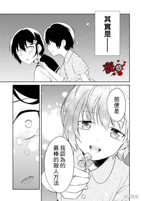 第28.3话2