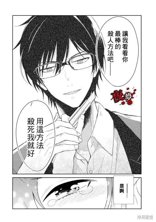 第28.3话3