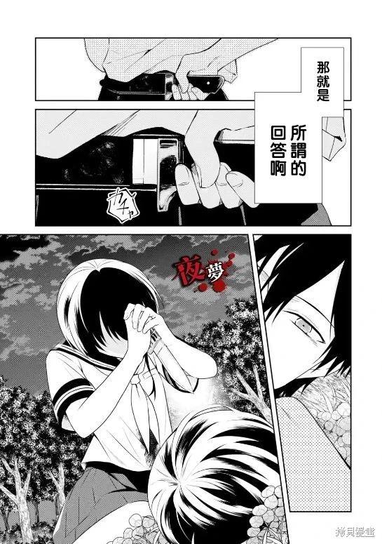 第28.3话4