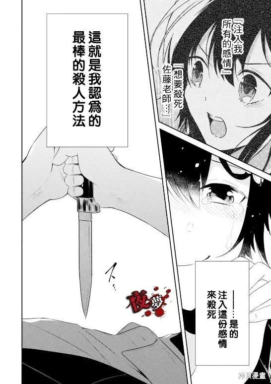 第28.3话6