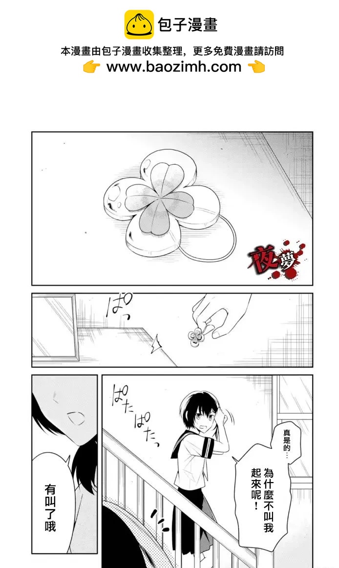 第29.1话1