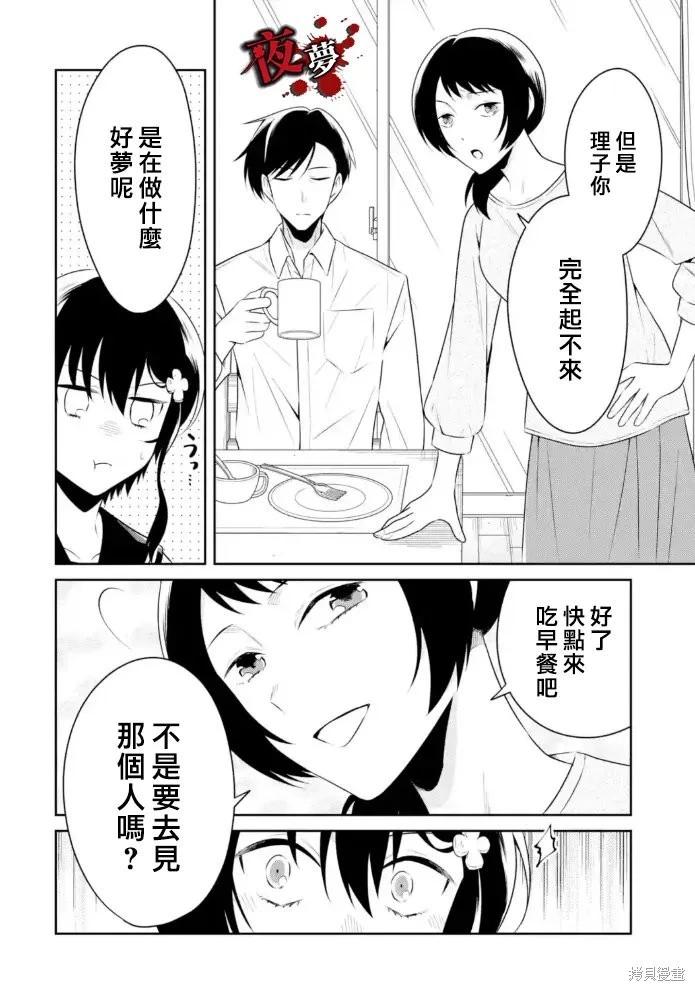 第29.1话2