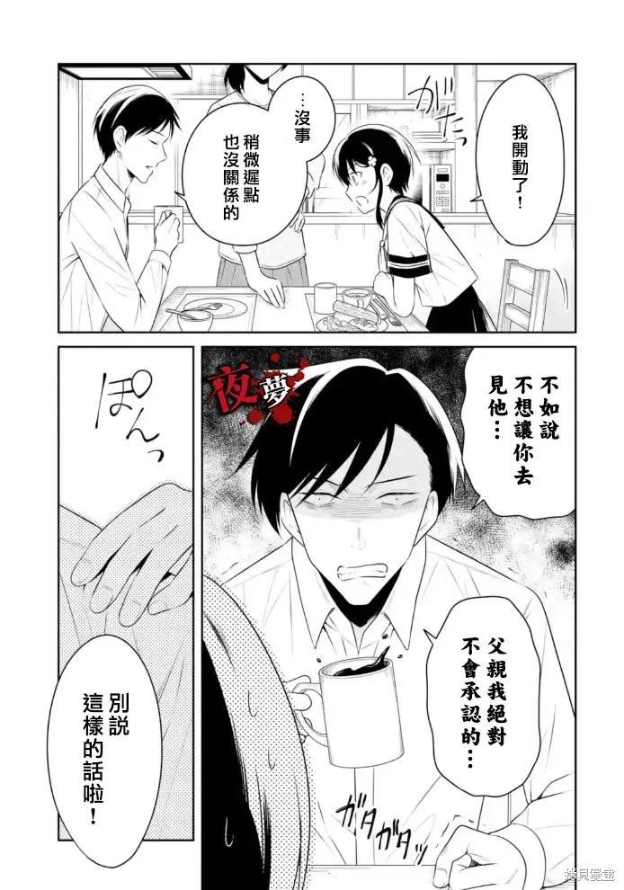 第29.1话3