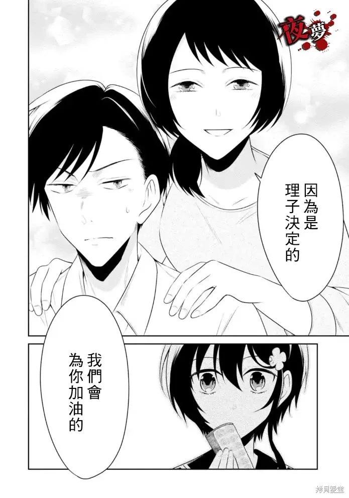 第29.1话4