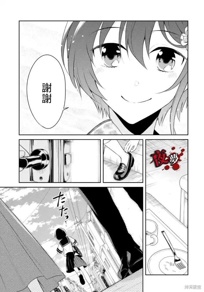 第29.1话5