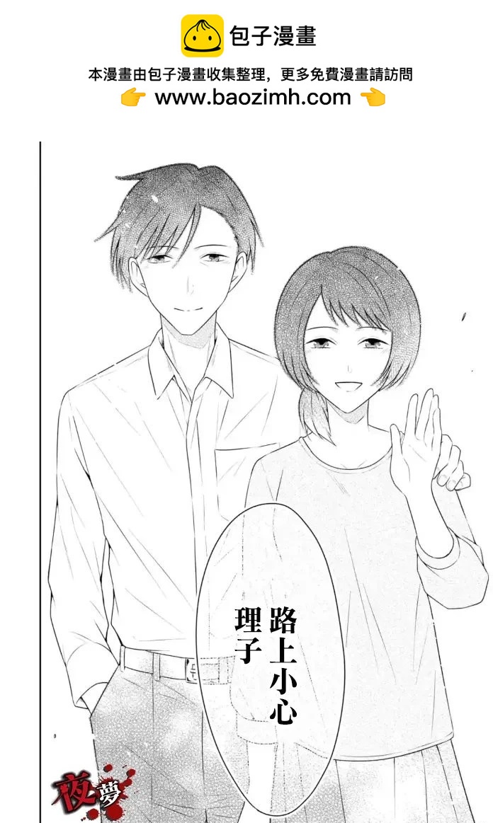 第29.1话6