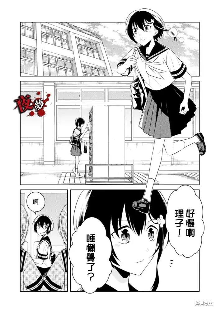 第29.1话7