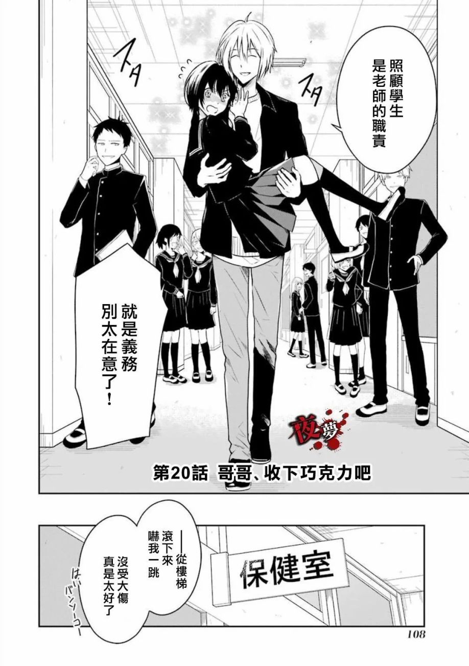 第20.1话1