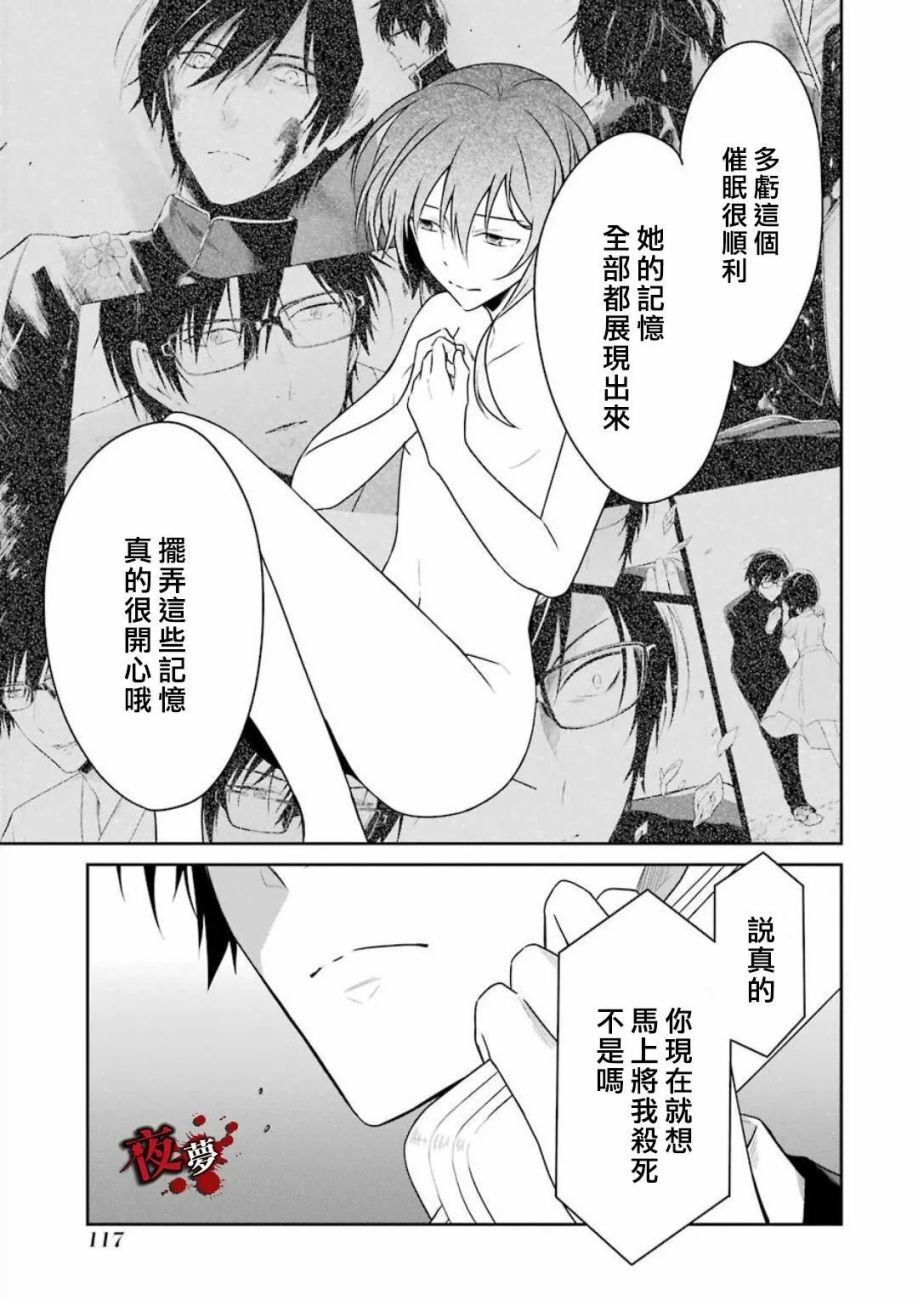 第20.1话10