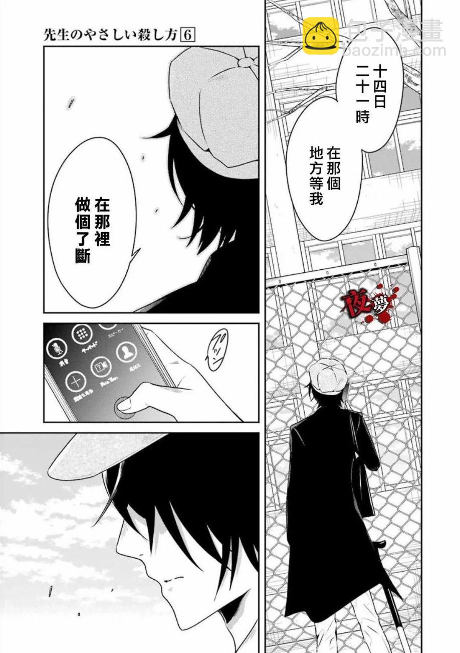 第20.1话12