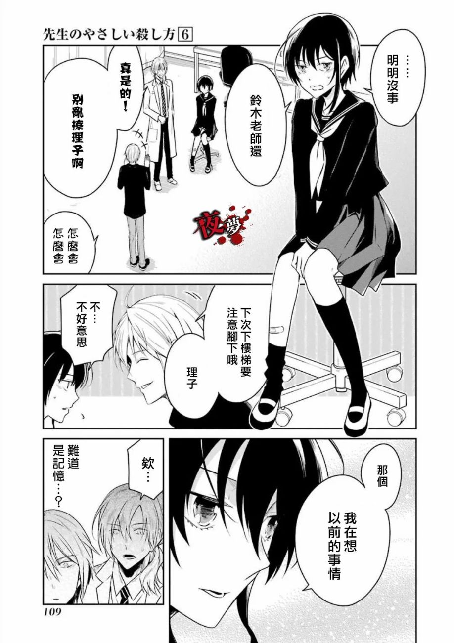 第20.1话2