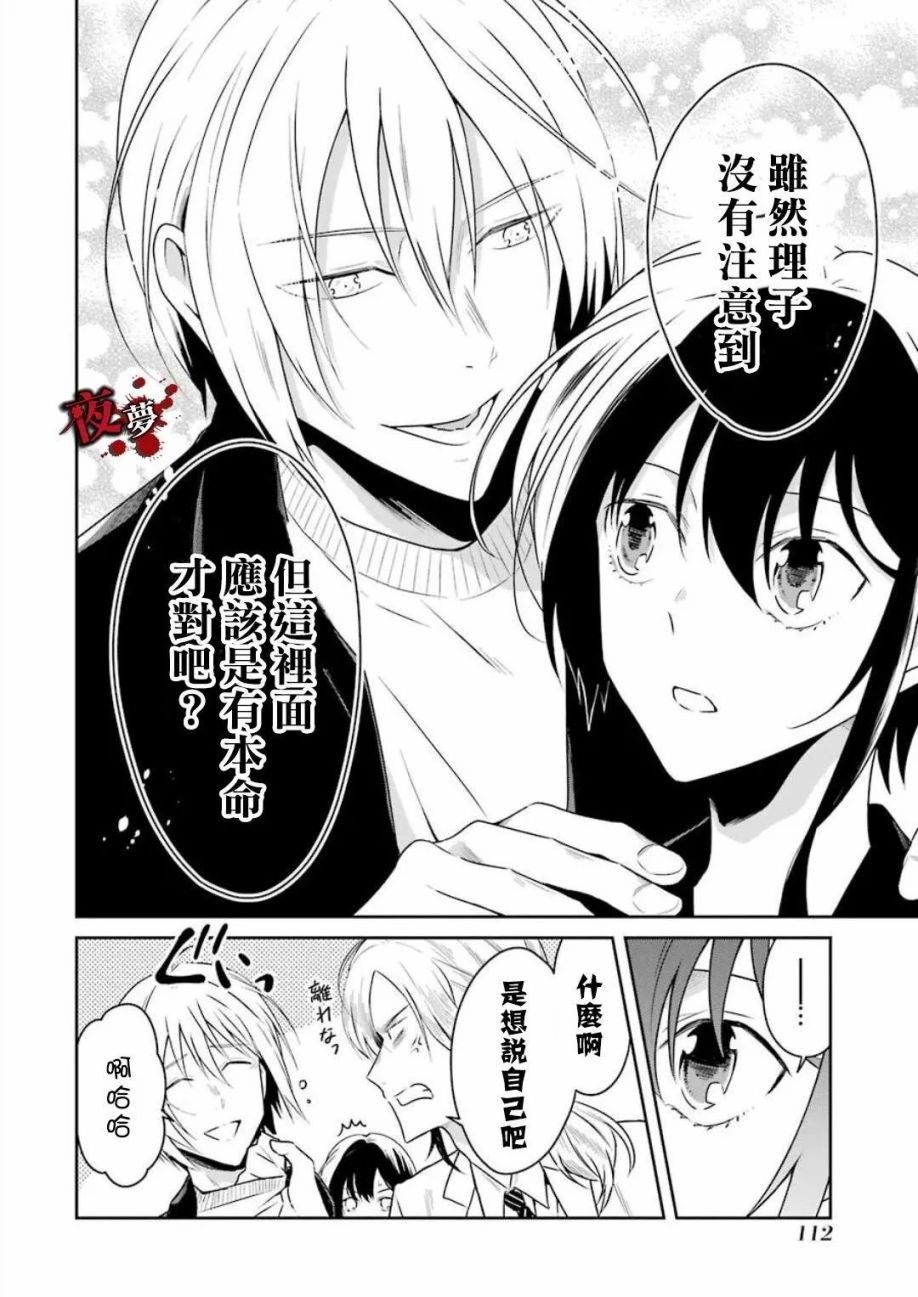 第20.1话5