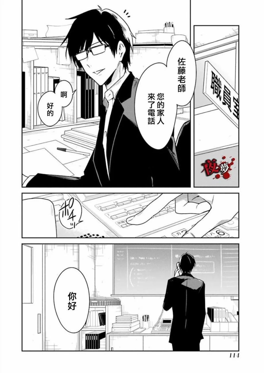 第20.1话7