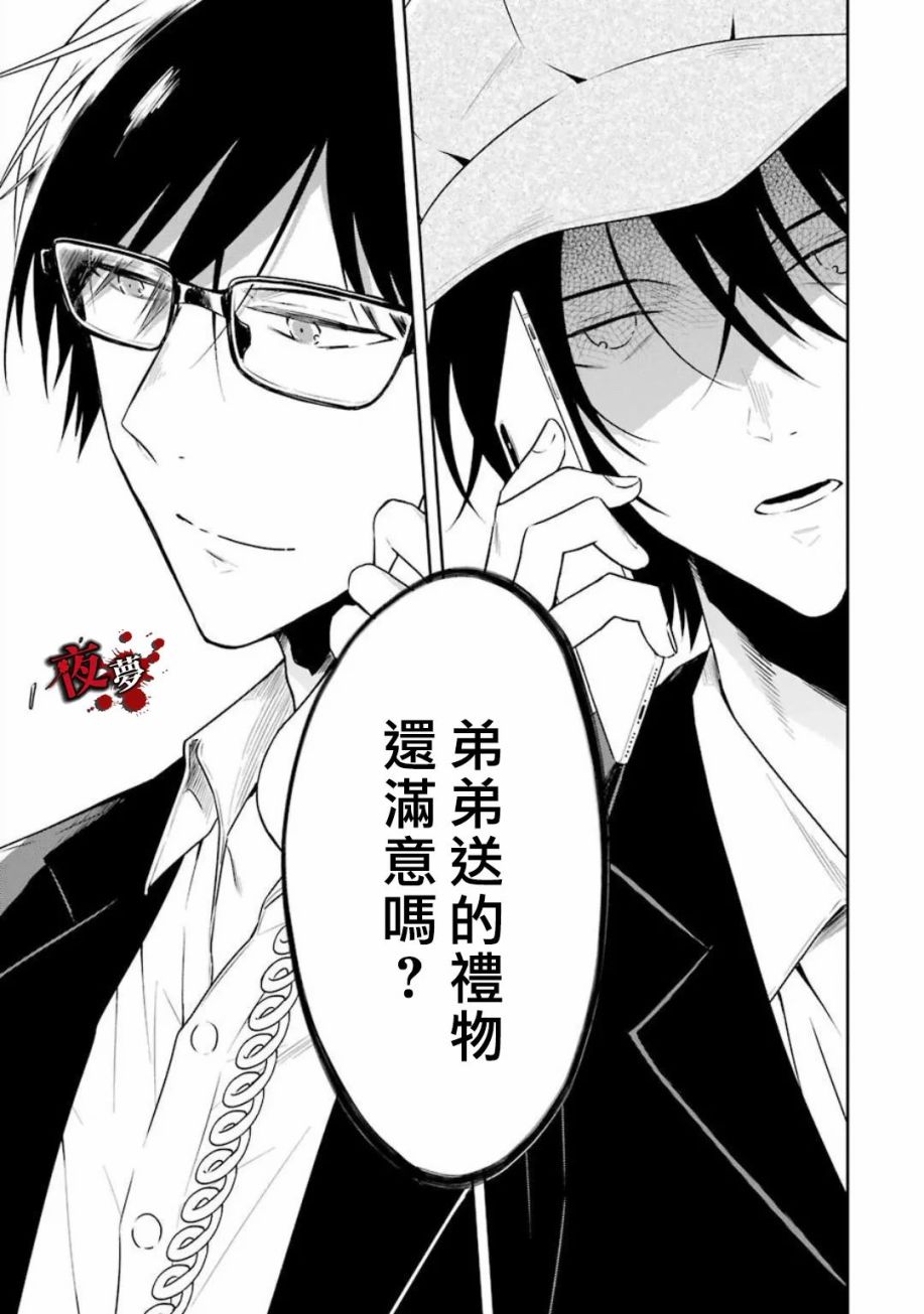 第20.1话8