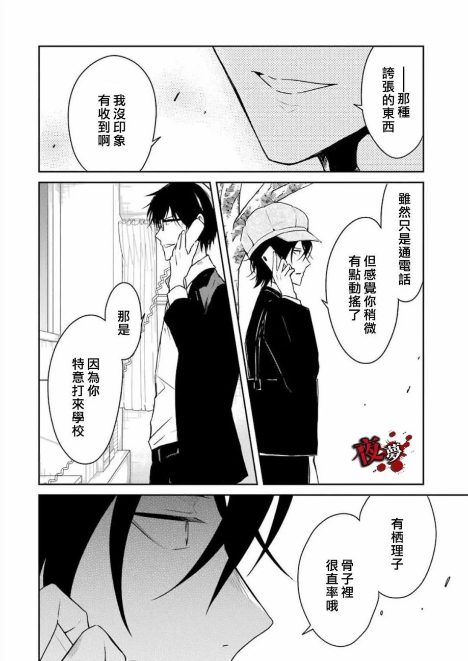第20.1话9