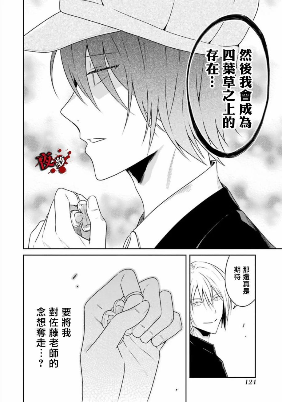 第20.2话1
