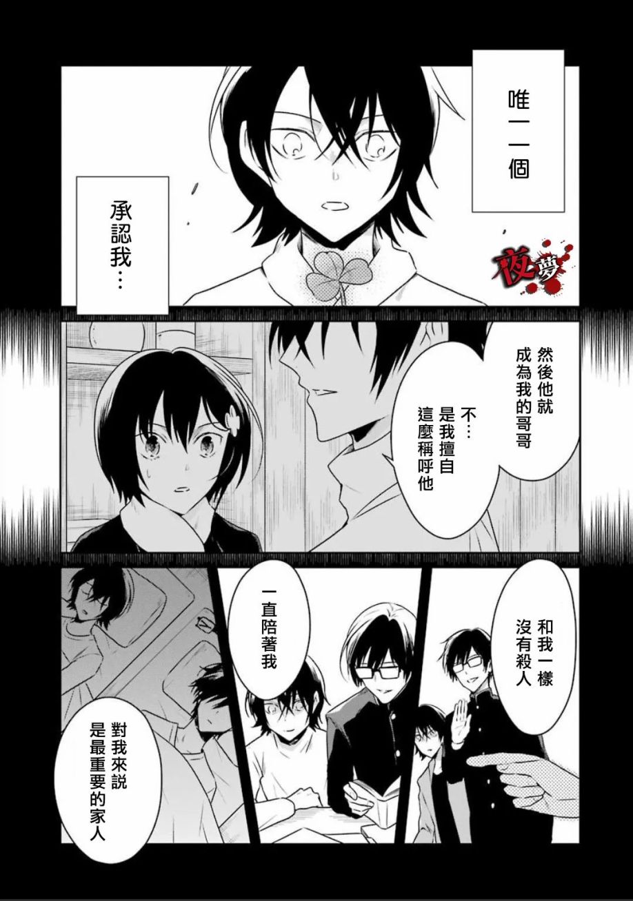 第20.2话10