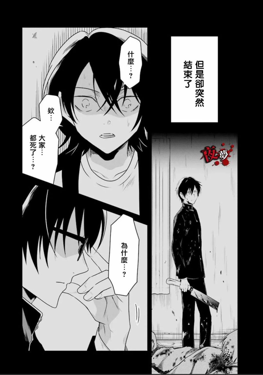 第20.2话11