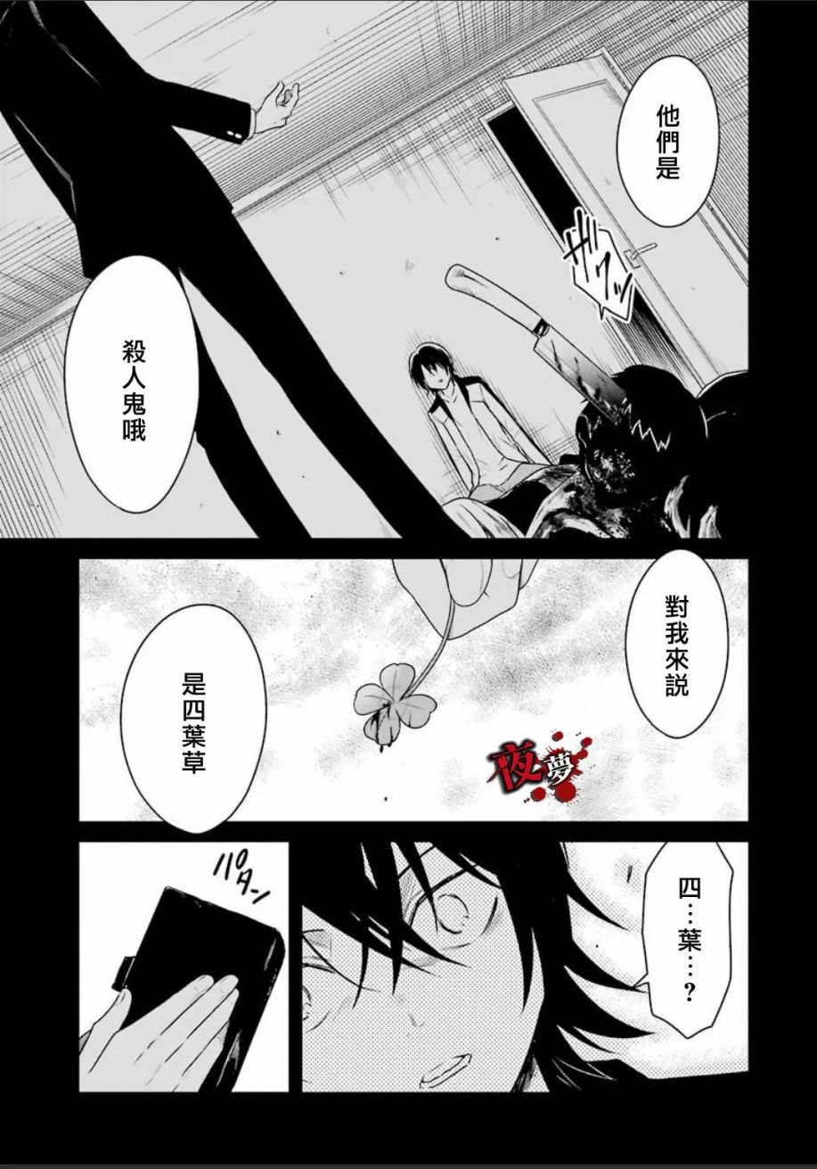 第20.2话12