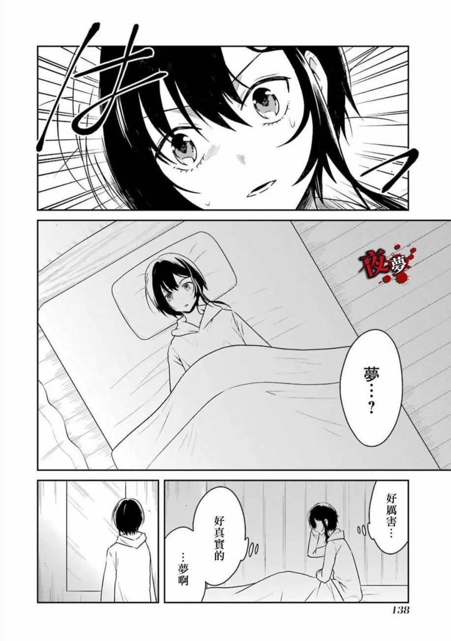 第20.2话15