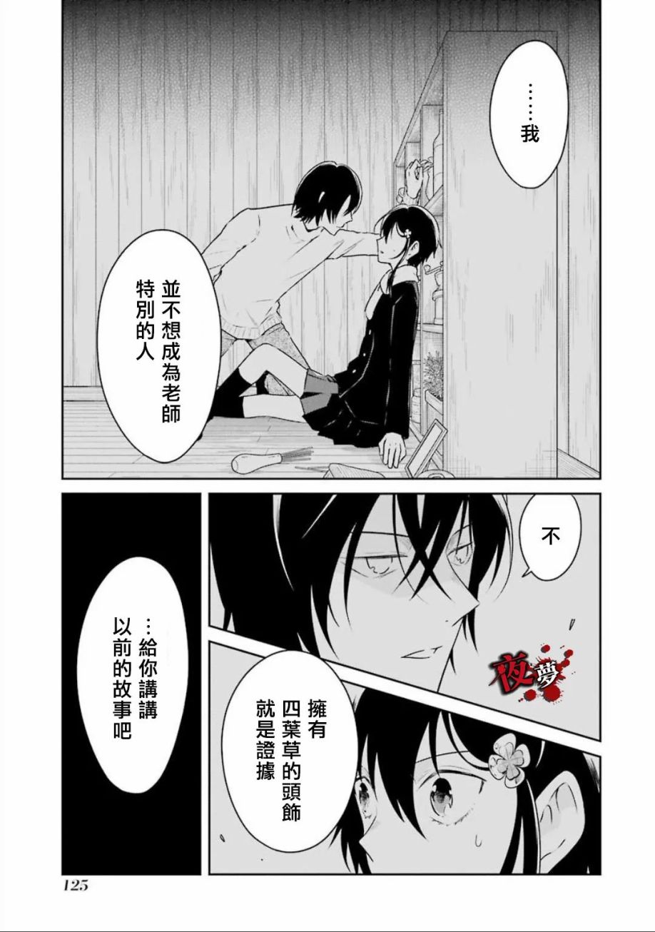 第20.2话2