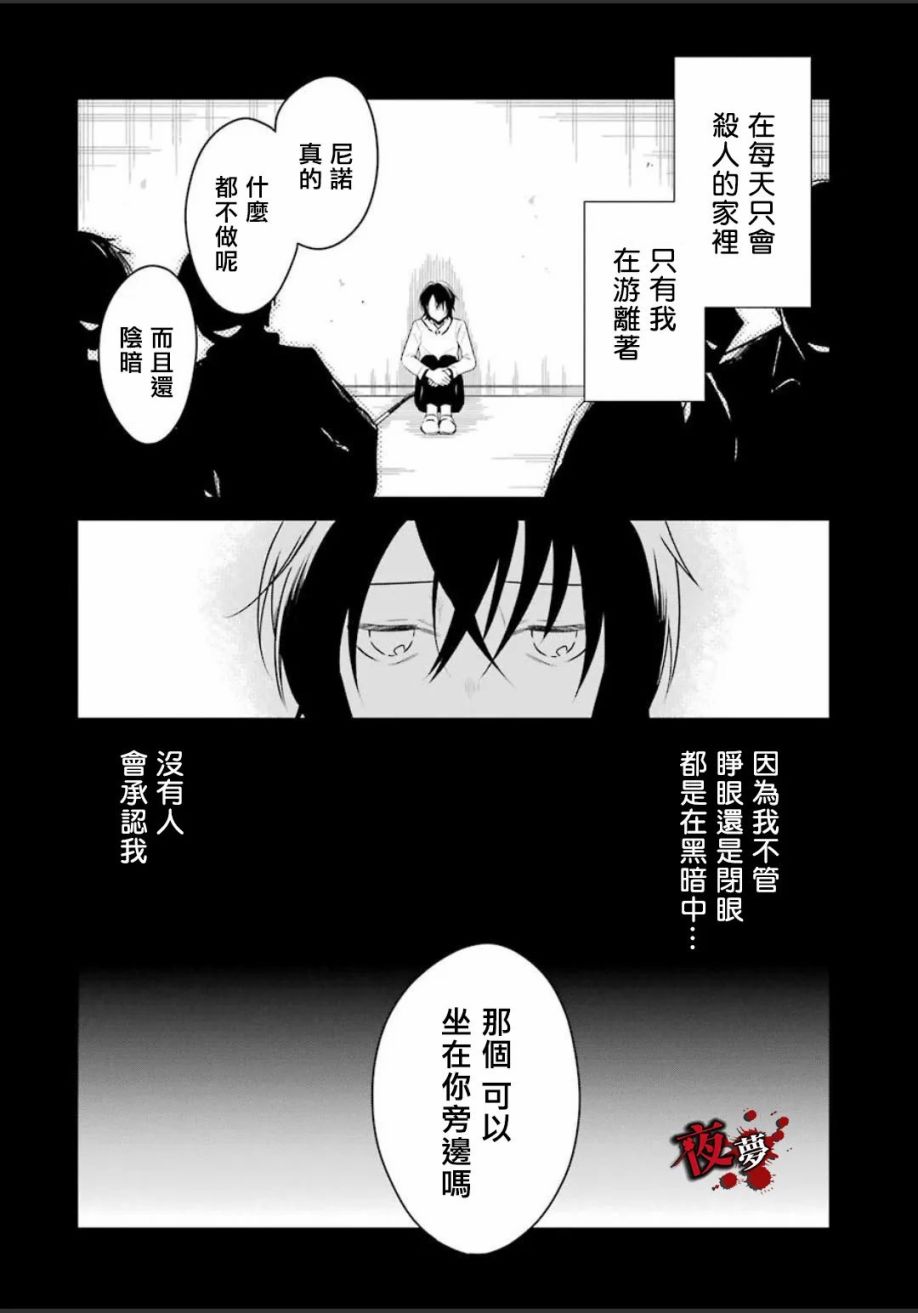 第20.2话3