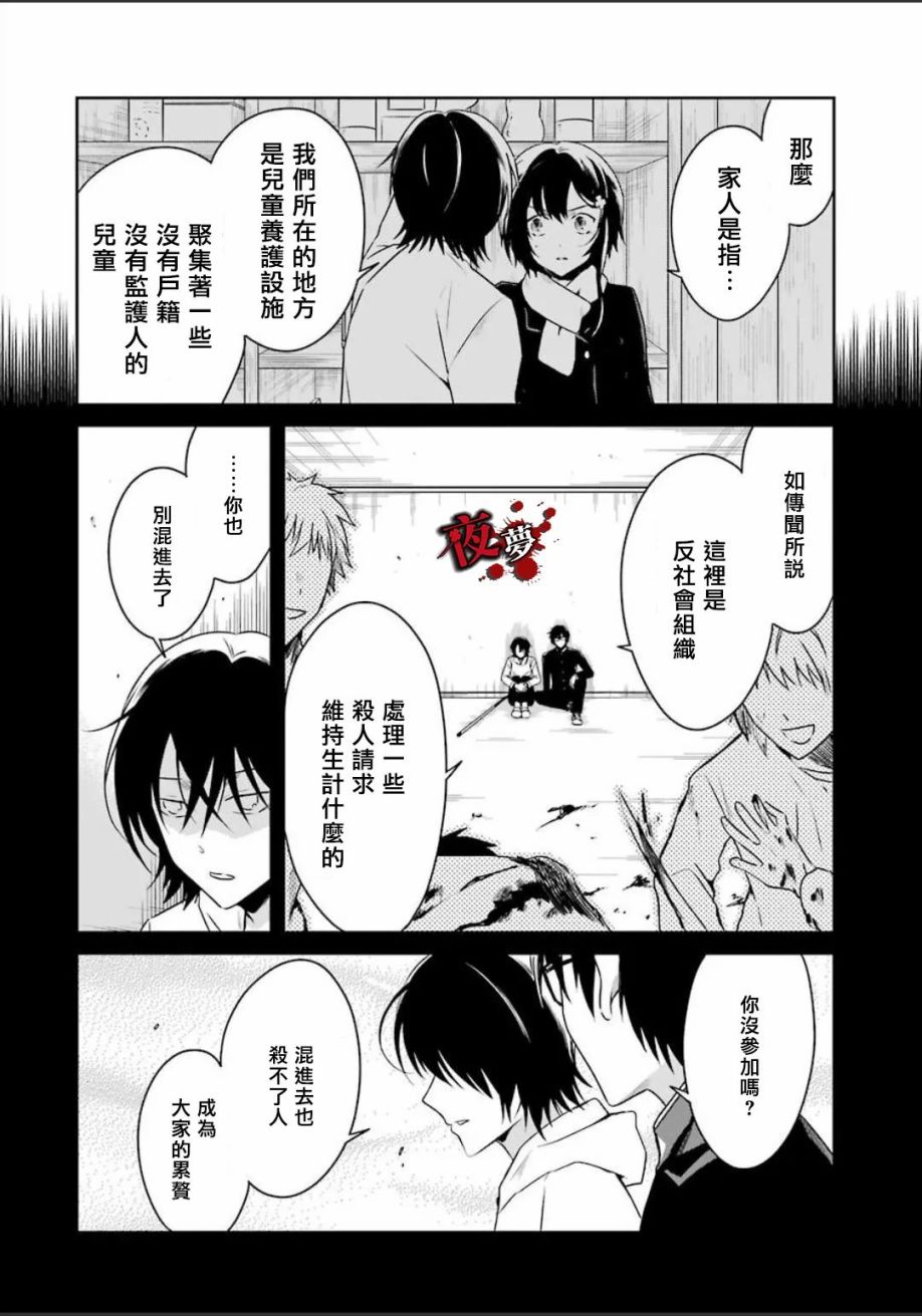第20.2话5