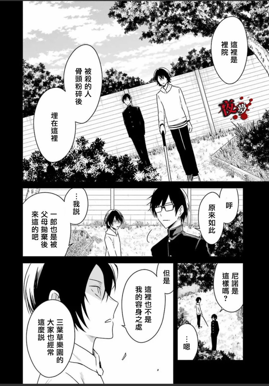 第20.2话7