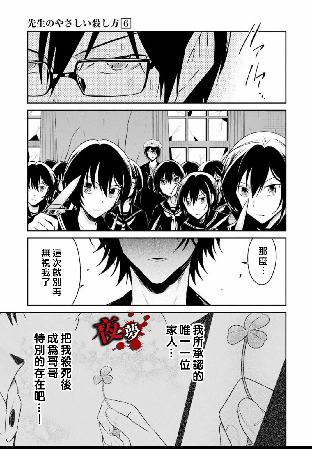 第21话13