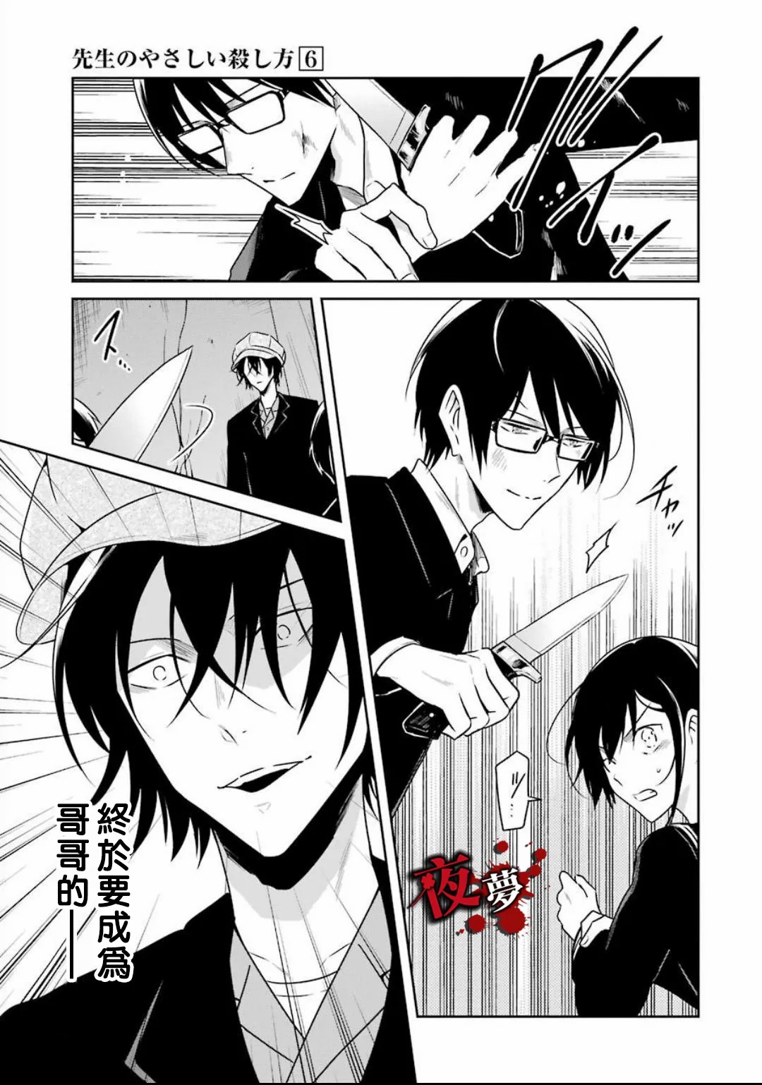 第21话17