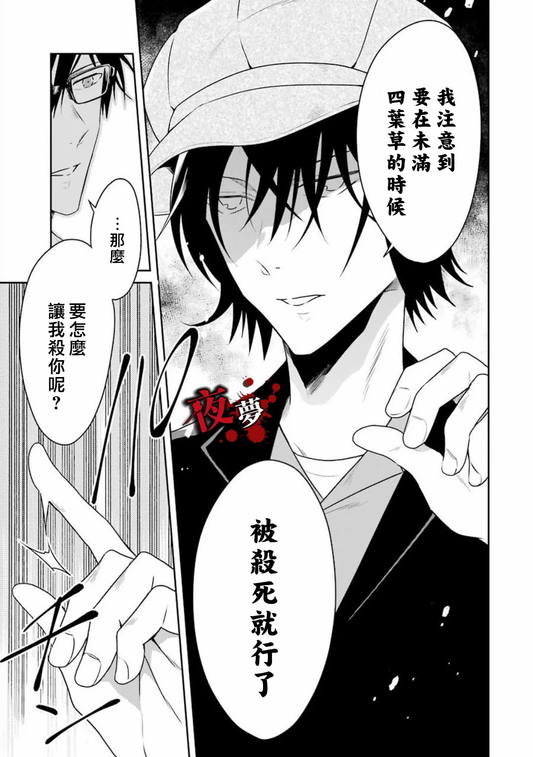 第21话2