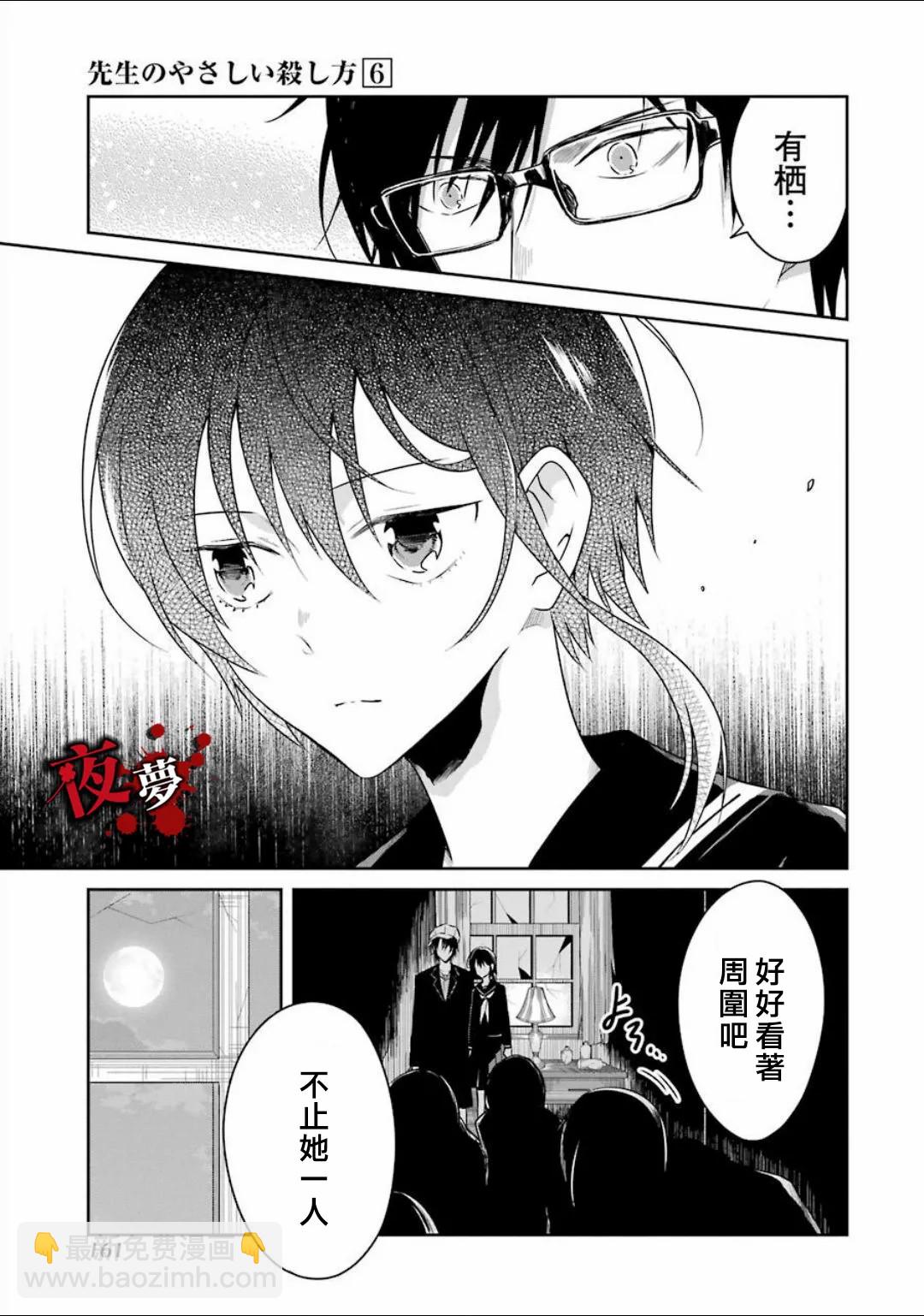 第21话4
