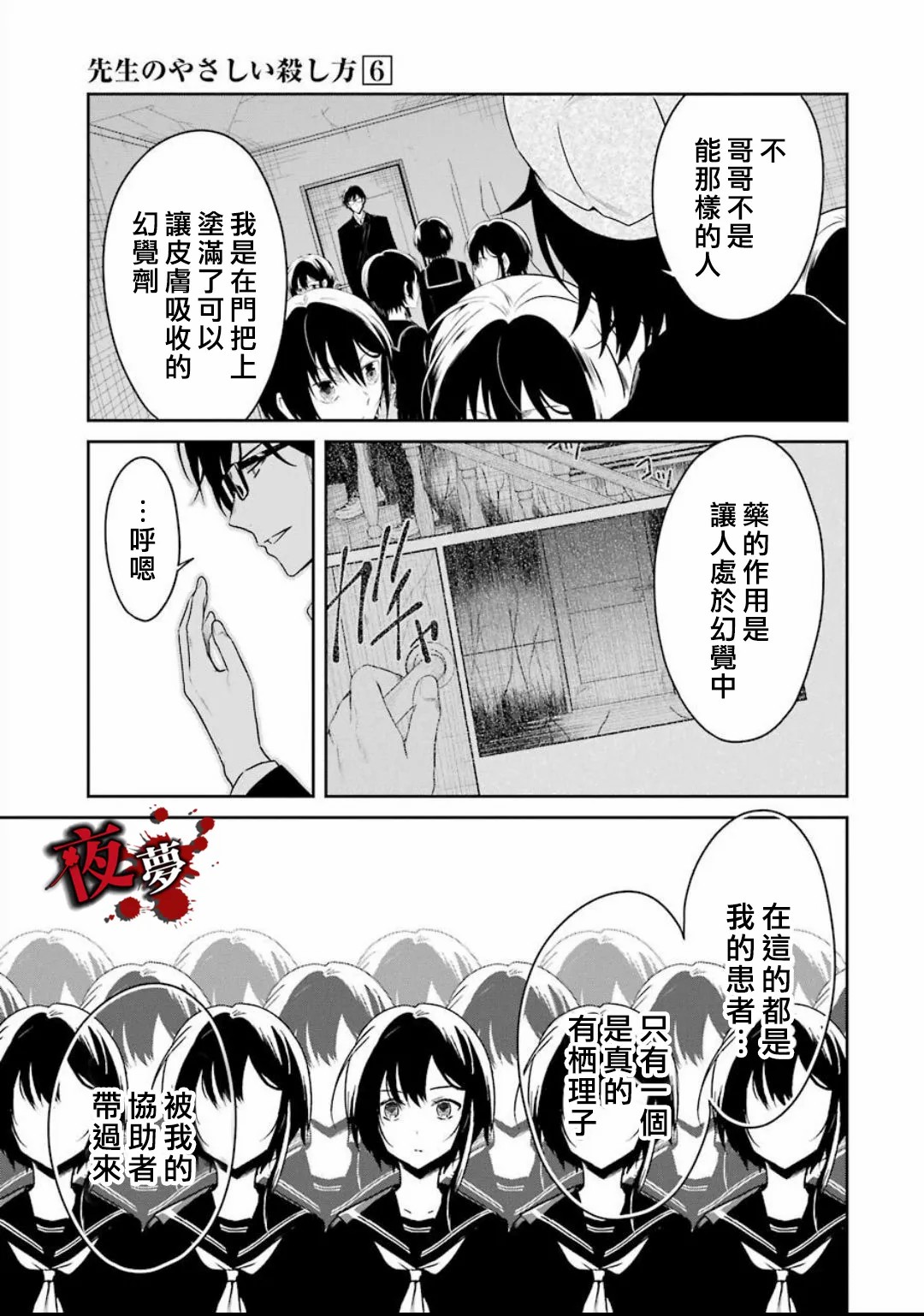 第21话7