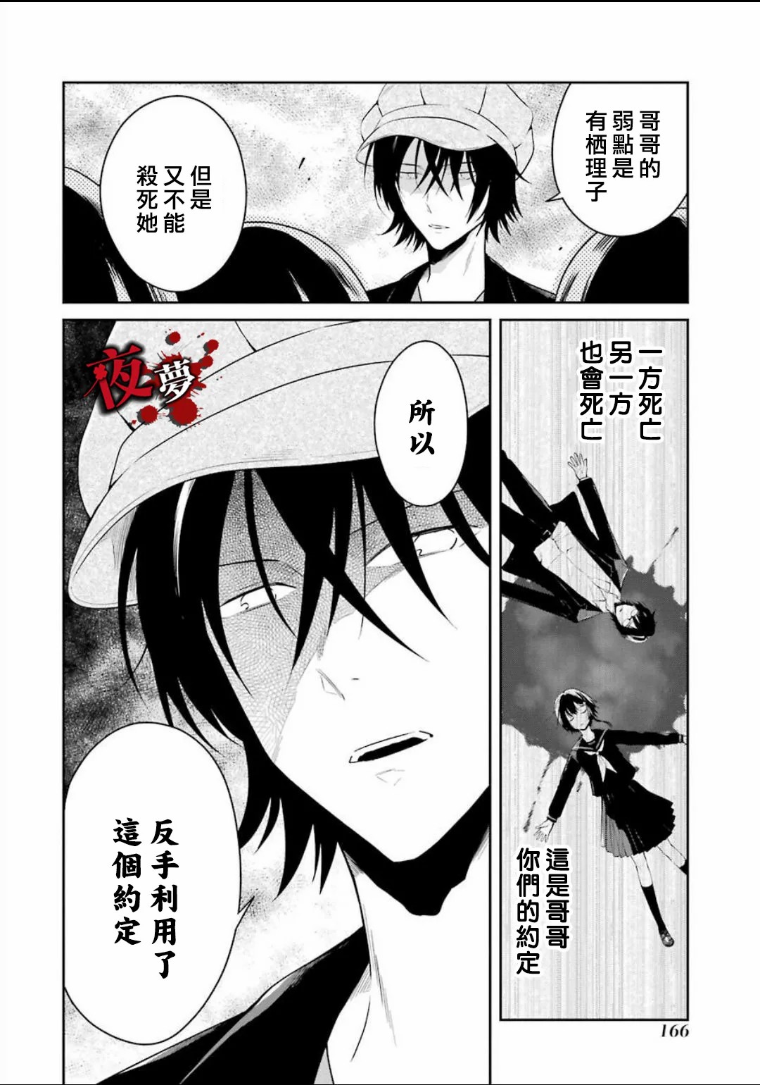 第21话8