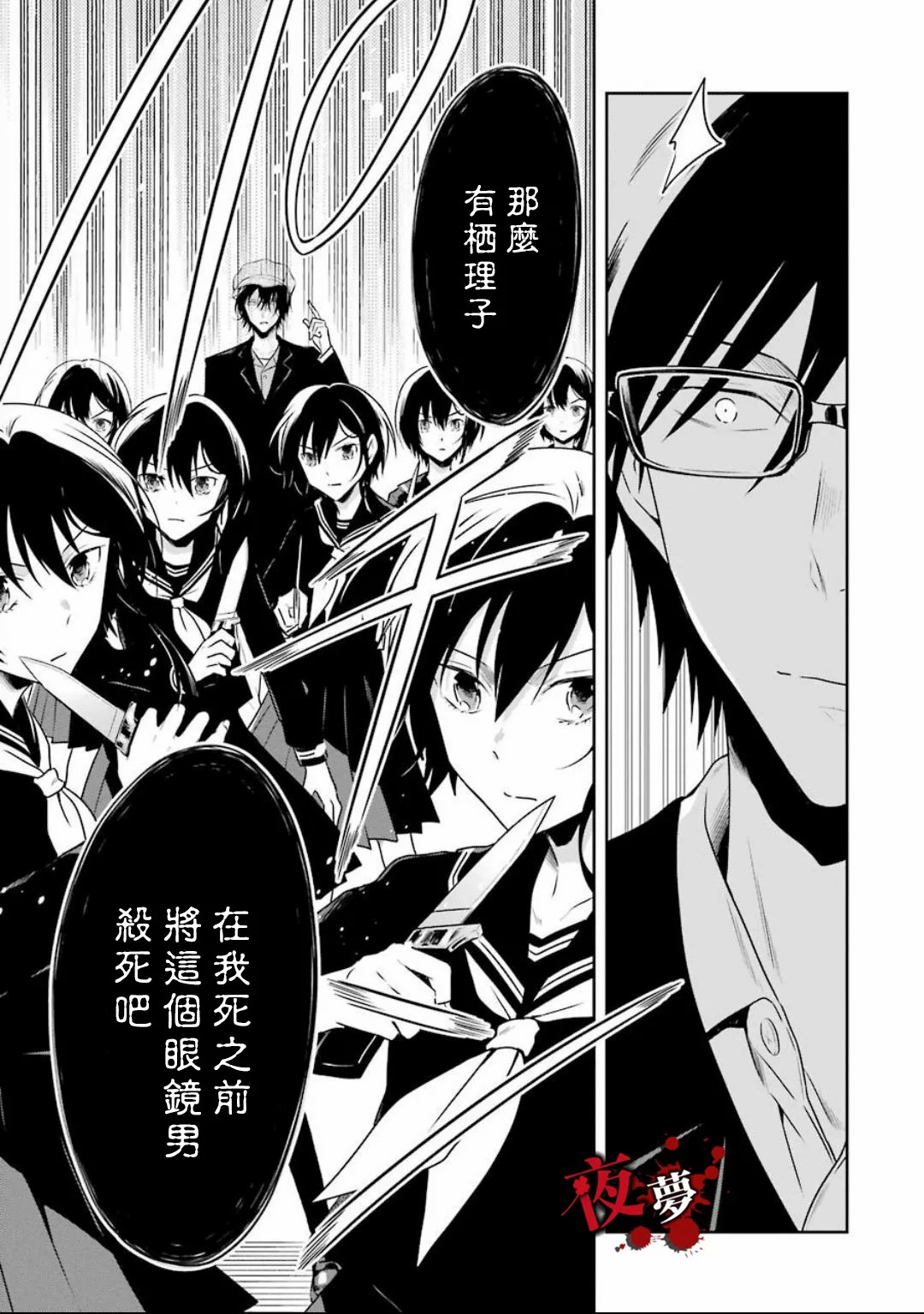 第21话9