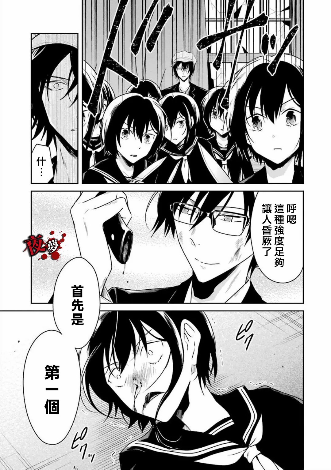 第21.2话1