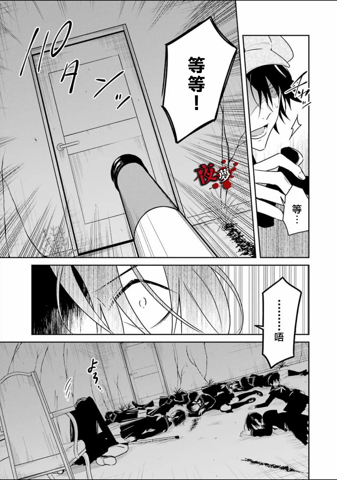 第21.2话10