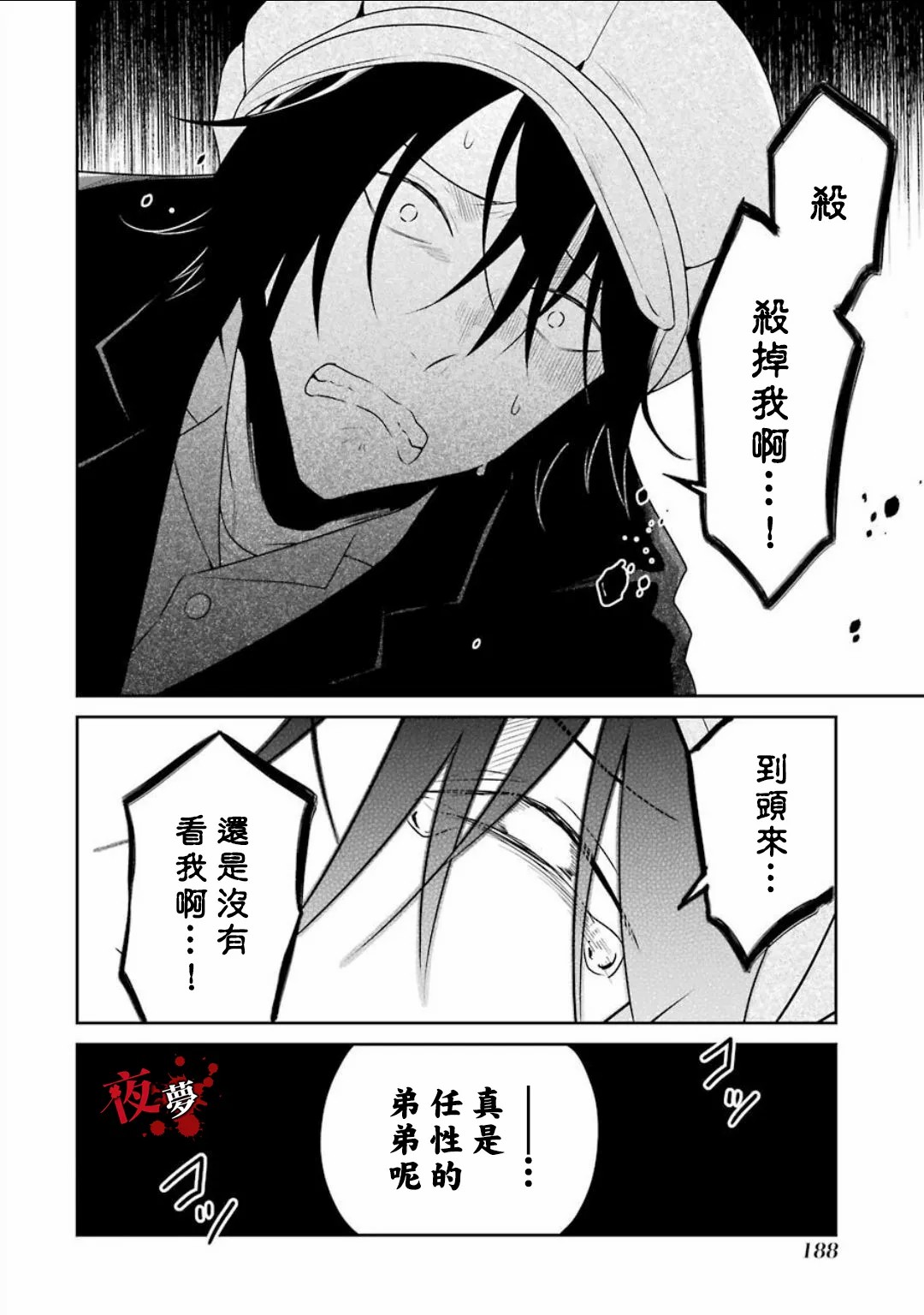 第21.2话11