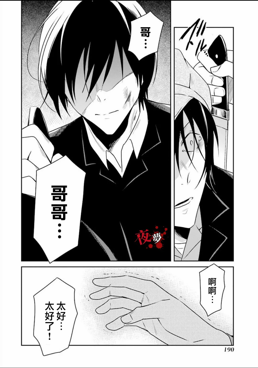 第21.2话13
