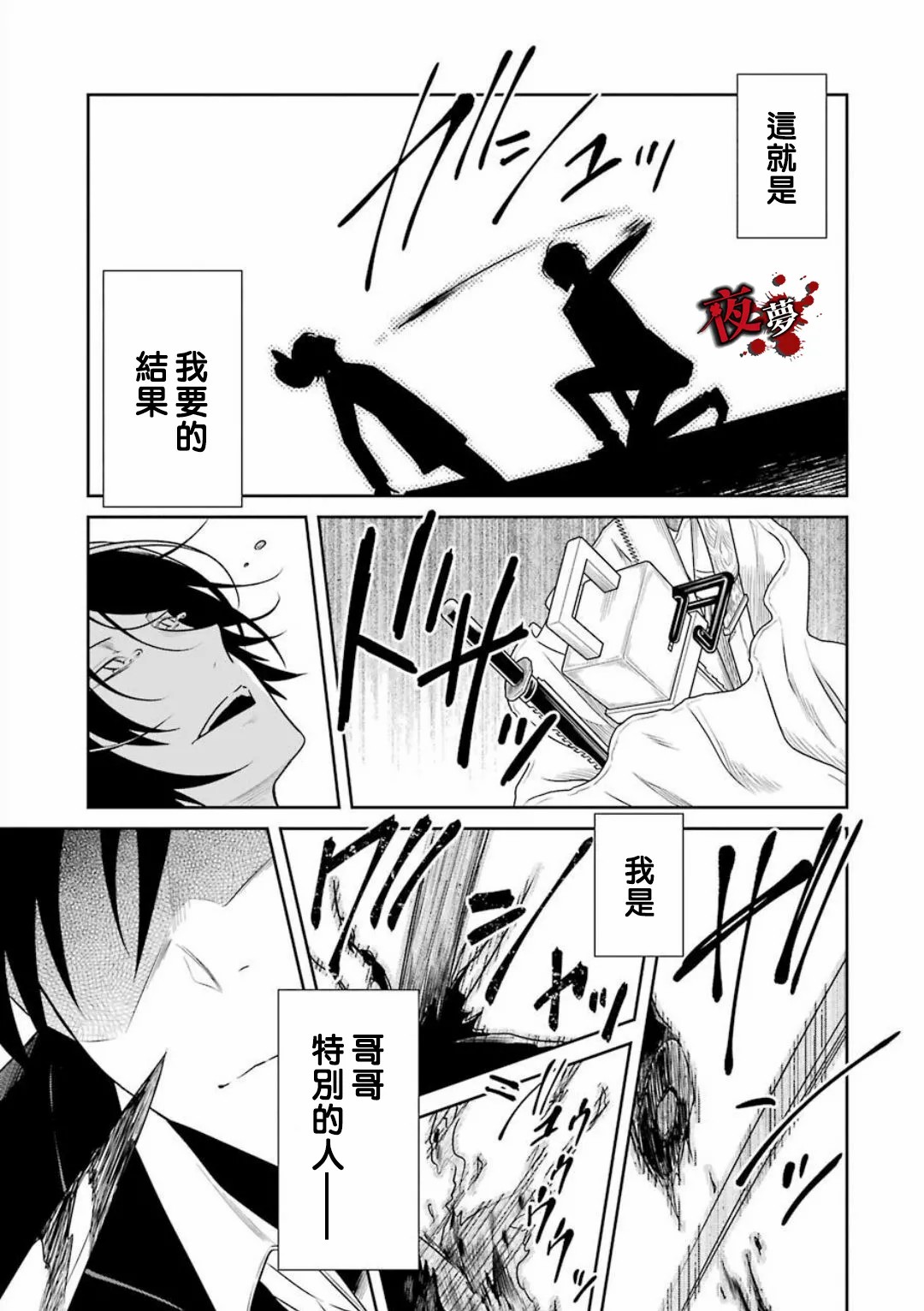 第21.2话14