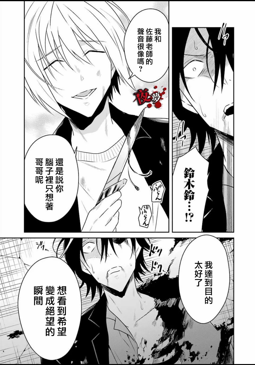 第21.2话16