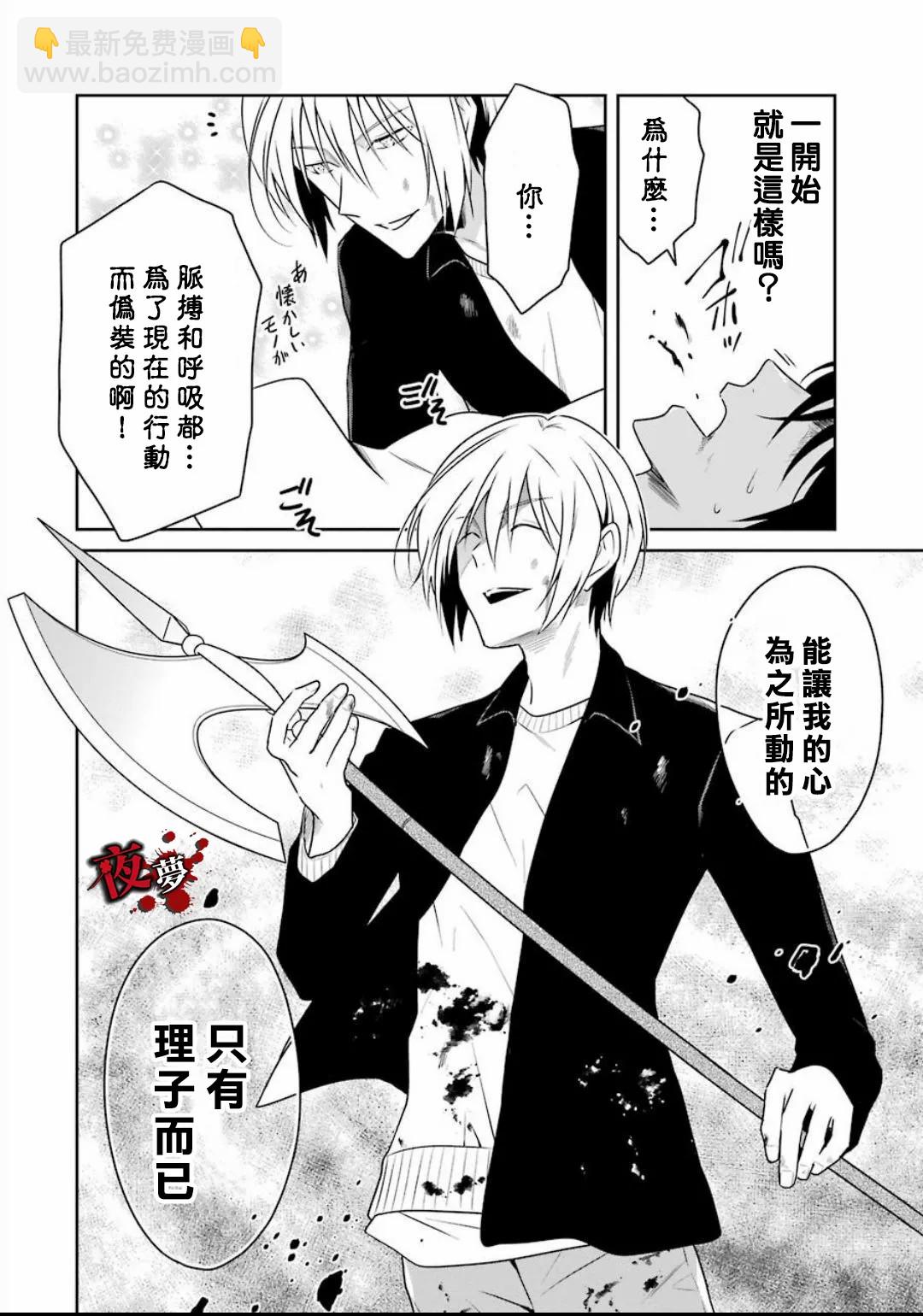 第21.2话17