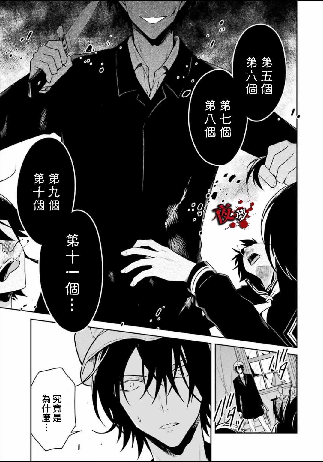 第21.2话3