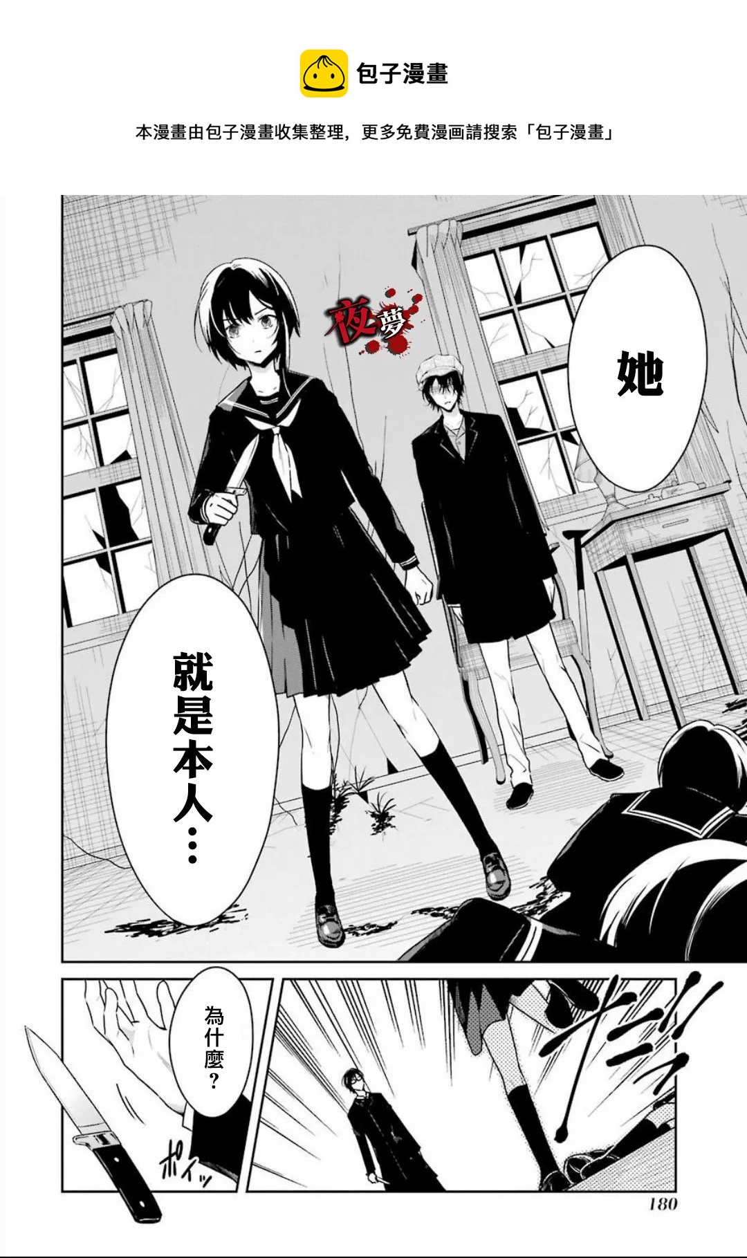 第21.2话4