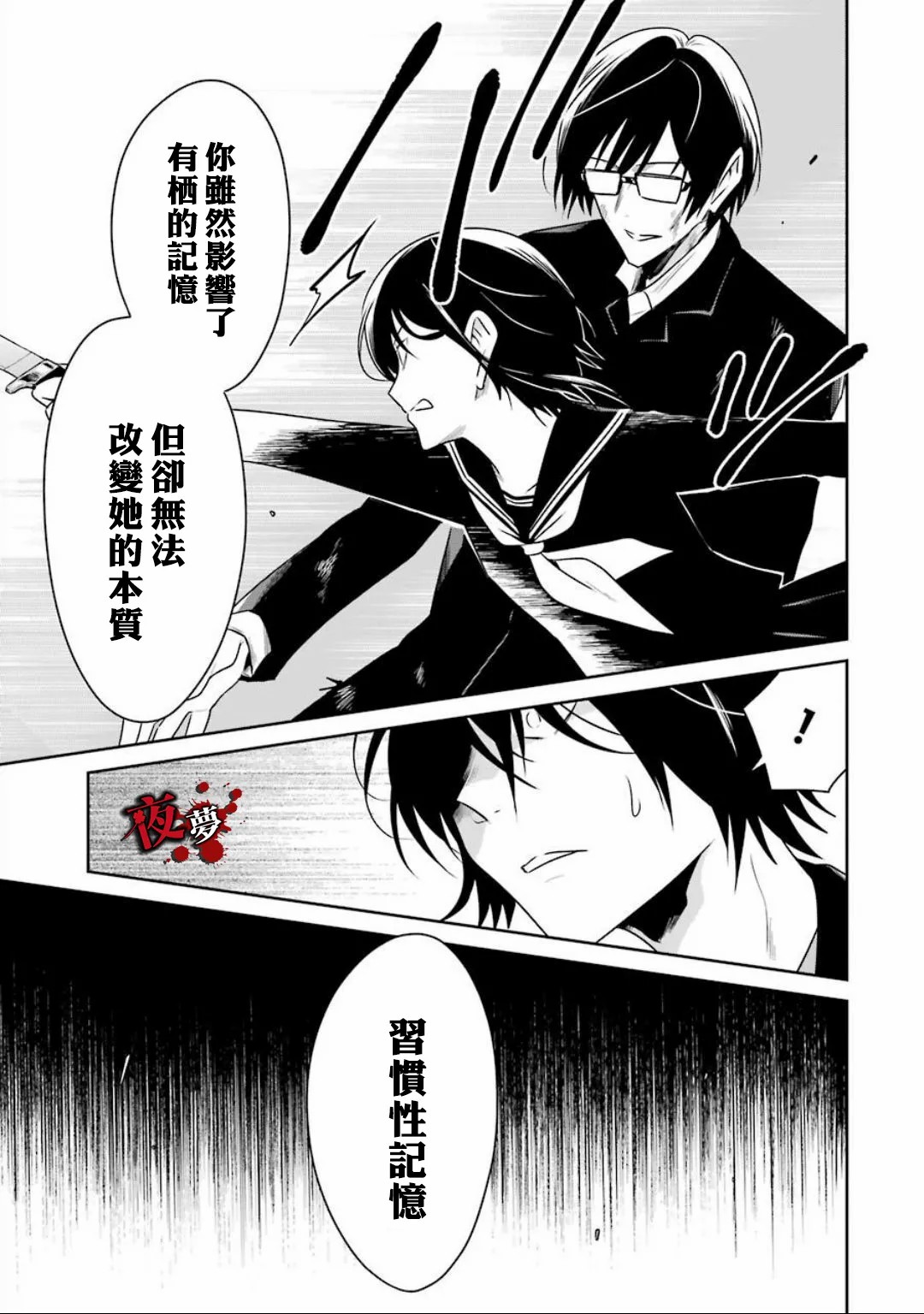第21.2话5