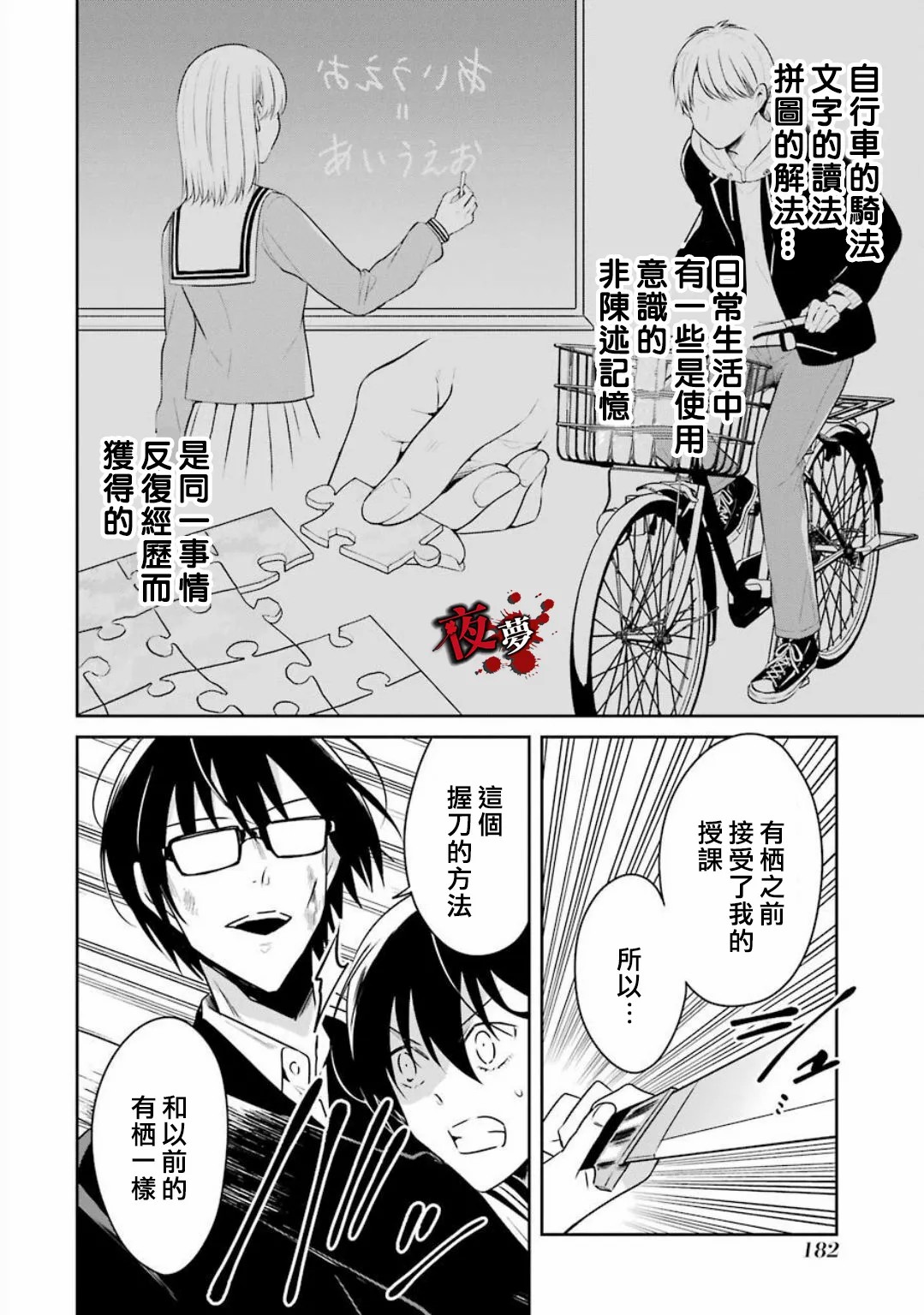 第21.2话6