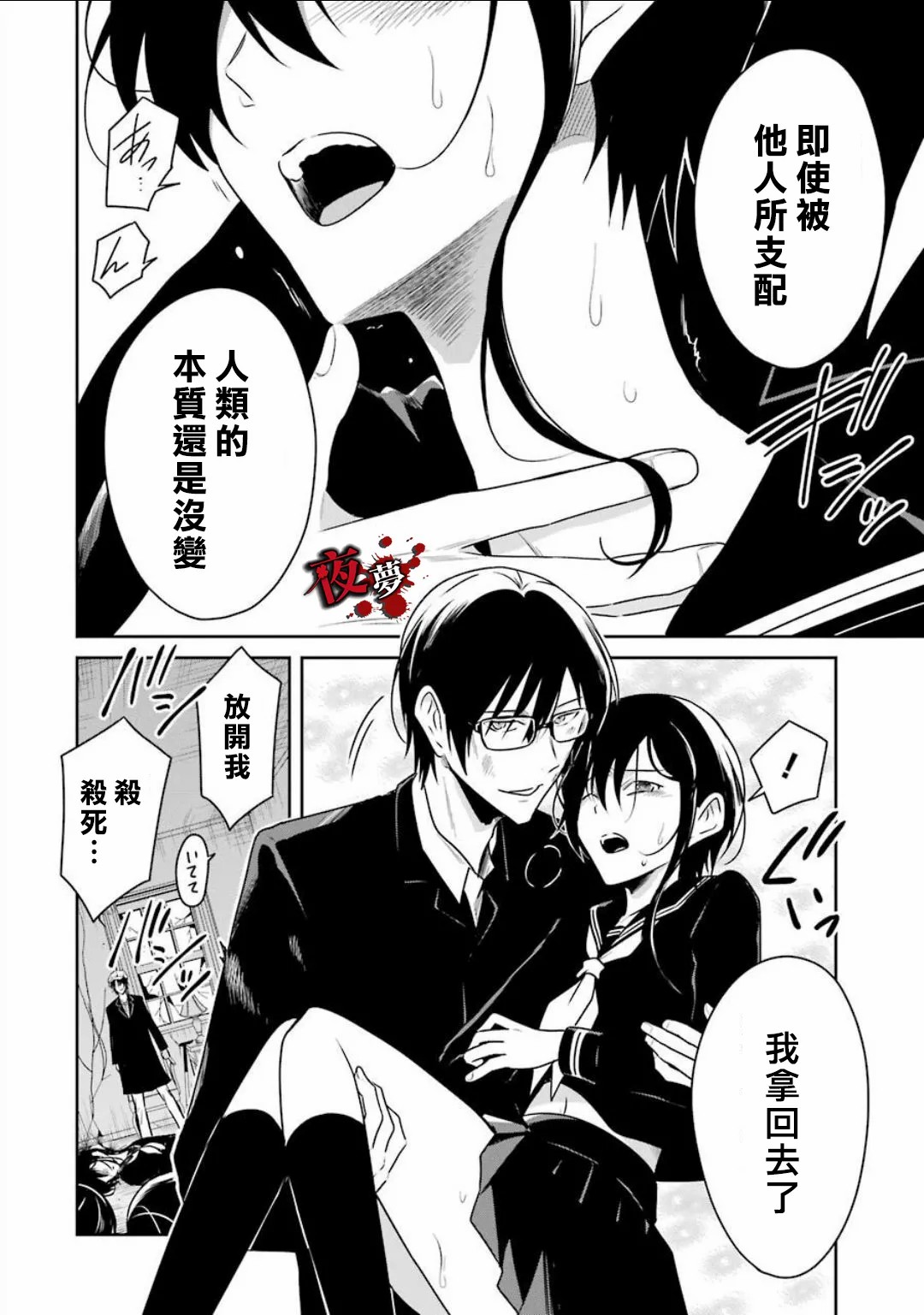 第21.2话9