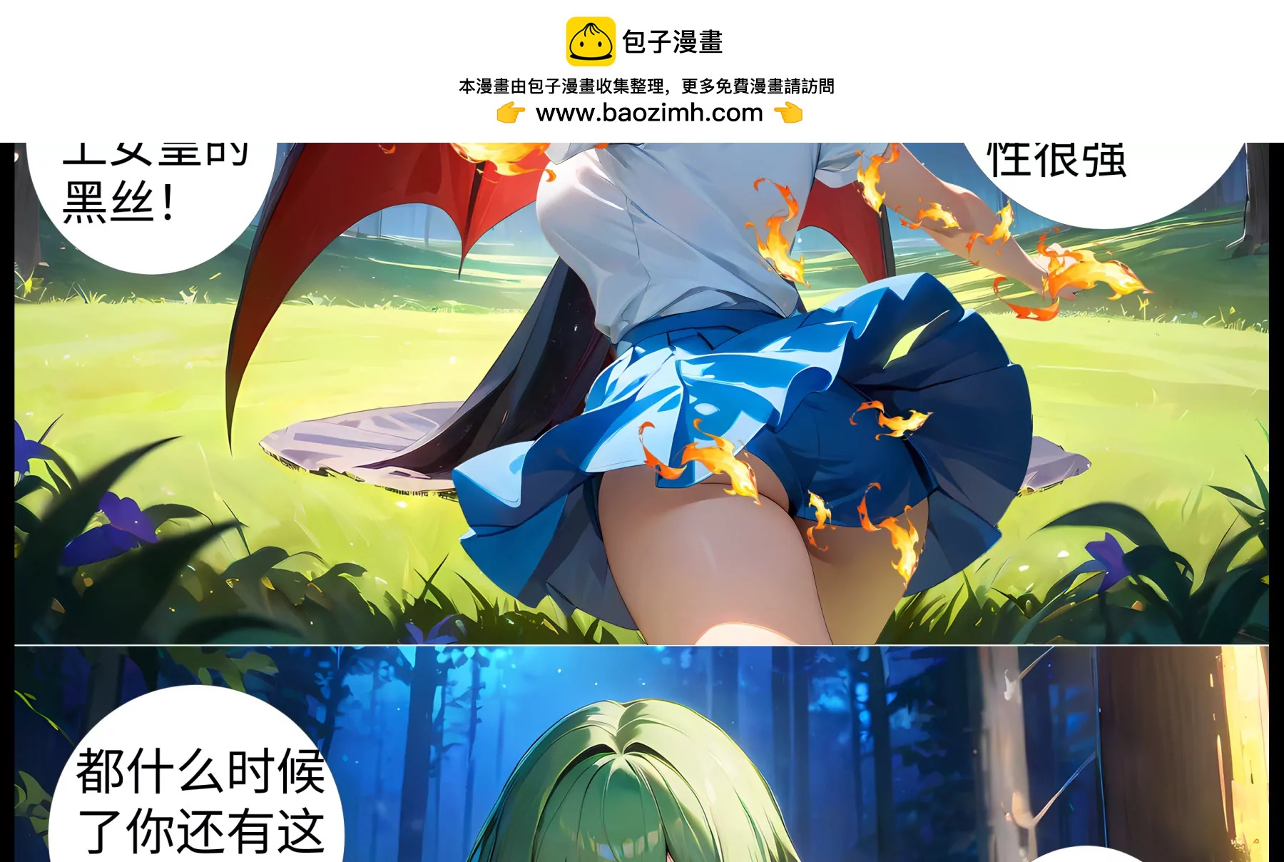 夜访吸血鬼21